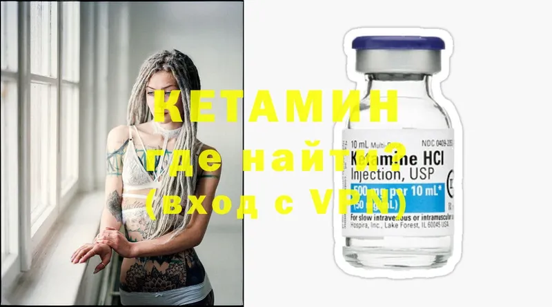 КЕТАМИН ketamine  Касимов 